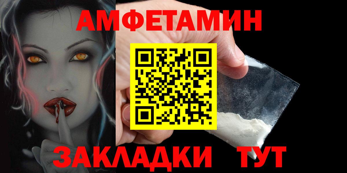 Amphetamine Розовый Алексин