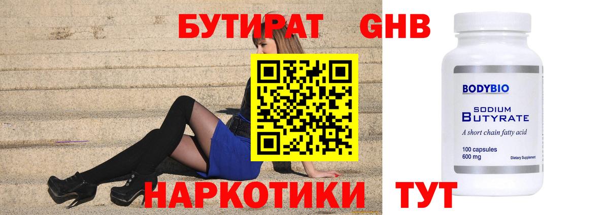 Бутират BDO 33% Алексин