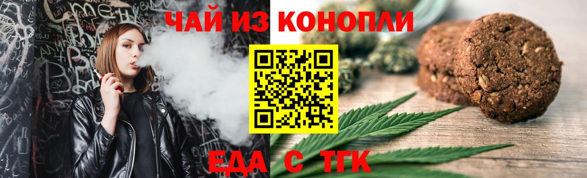 Cannafood марихуана  Вход с VPN  Алексин 