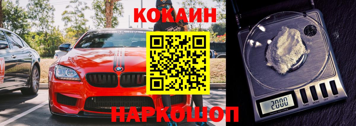 Кокаин Columbia  Вход с VPN  Алексин  наркошоп  Кокаин FishScale 