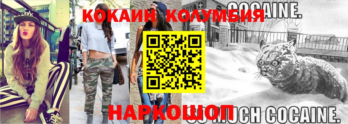 Cocaine Эквадор Алексин