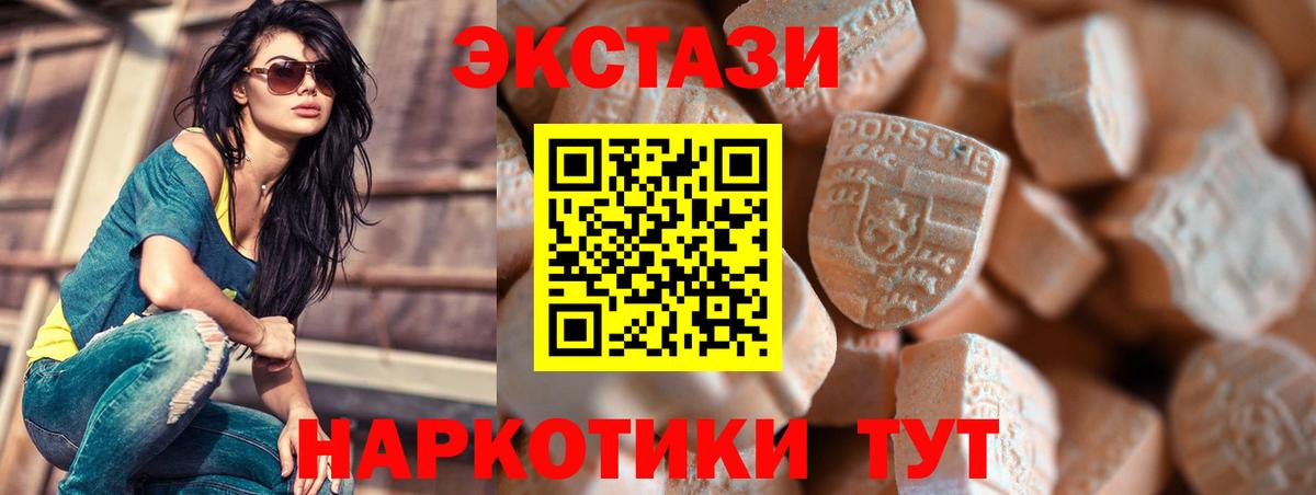 Ecstasy 300 mg  Экстази  даркнет сайт  Алексин  Вход с VPN  Ecstasy круглые 