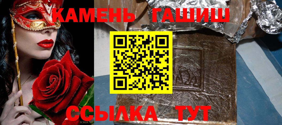 ГАШ ice o lator  Гашиш убойный  ГАШ  Алексин  Вход с VPN 