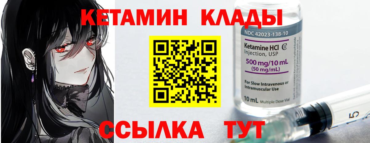 Алексин  Кетамин ketamine  Вход с VPN 