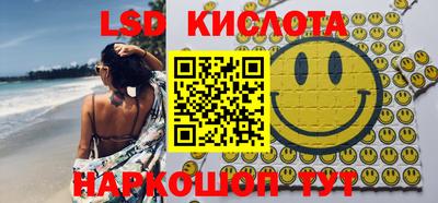 марки lsd Чебаркуль