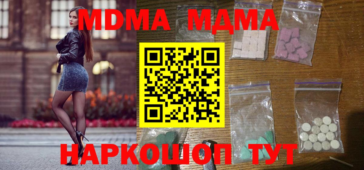 Алексин  MDMA  Вход с VPN  MDMA VHQ  MDMA crystal 