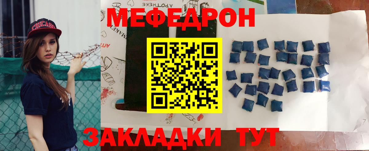 Меф мука Алексин
