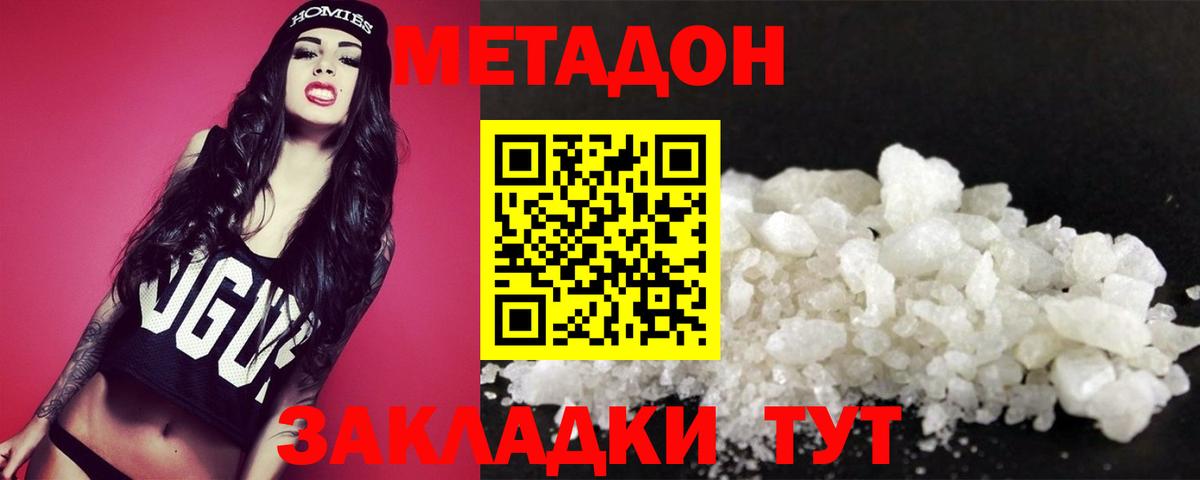МЕТАДОН белоснежный  Вход с VPN  Алексин  Метадон мёд 
