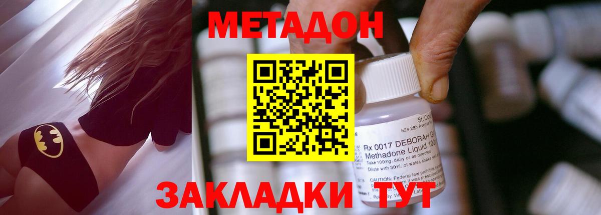 МЕТАДОН мёд Алексин