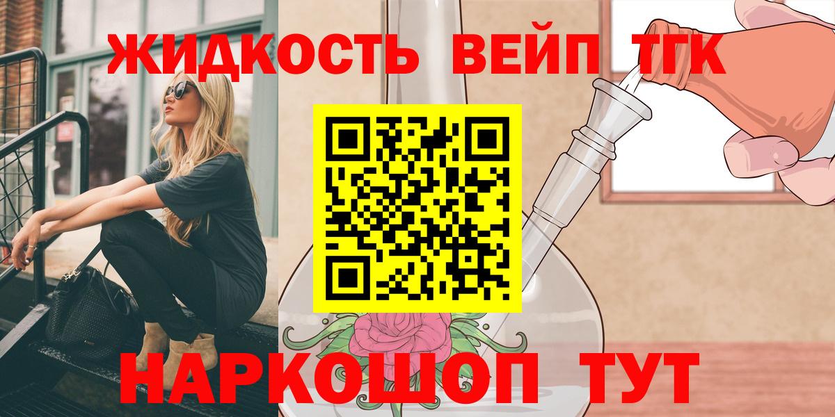 ТГК концентрат Алексин