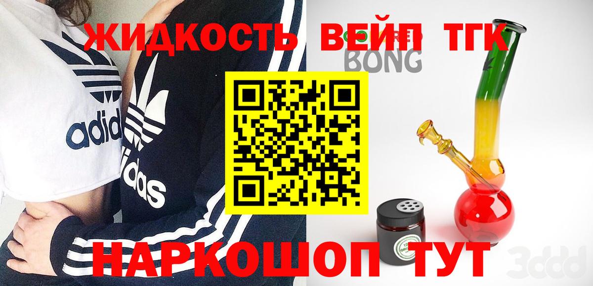 Дистиллят ТГК вейп  ТГК концентрат  Вход с VPN  Алексин 
