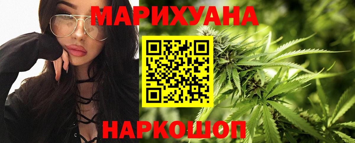 МАРИХУАНА Bruce Banner Алексин
